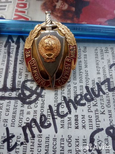 Знаки СССР наборные,тяжёлые,лмд