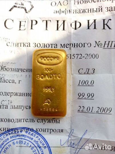 Золотой слиток 100 грамм золота