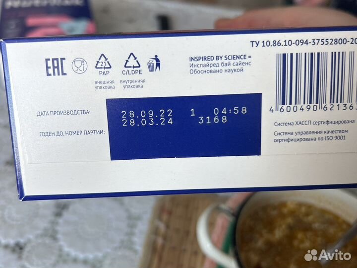 Детская смесь нутрилак 1