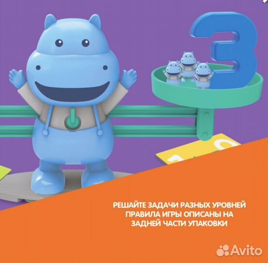 Новая Игра «Тематические весы»