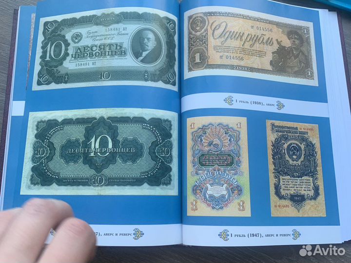 Книга «полный каталог монет и банкнот России»