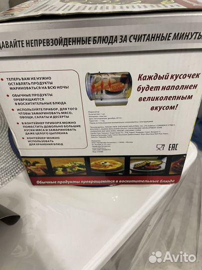 Вакуумный маринатор