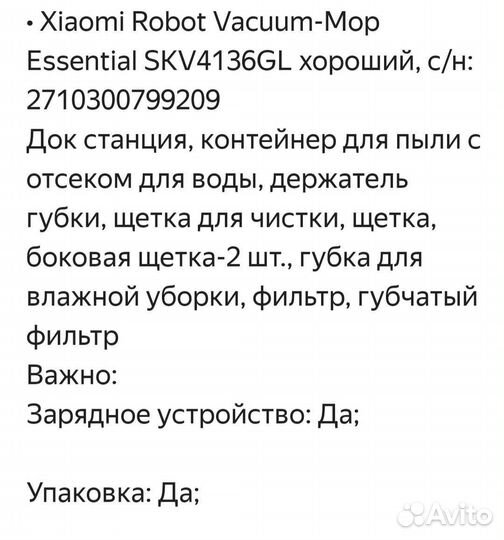 Робот пылесос xiaomi моющий