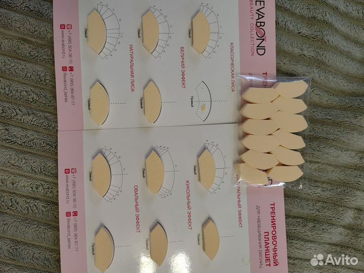 Материалы для наращивания ресниц