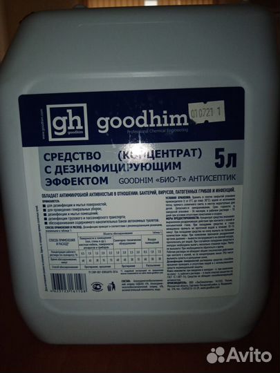 Антисептик