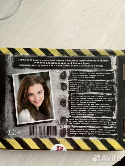 Настольная игра детектив/Поймай убийцу