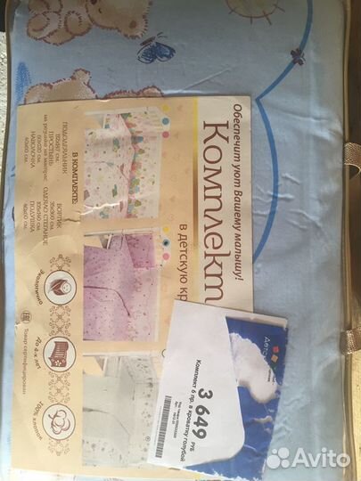 Комплект в детскую кроватку