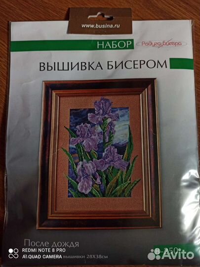 Вышивка бисером