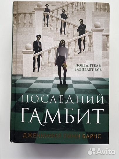 Книги игры наследников