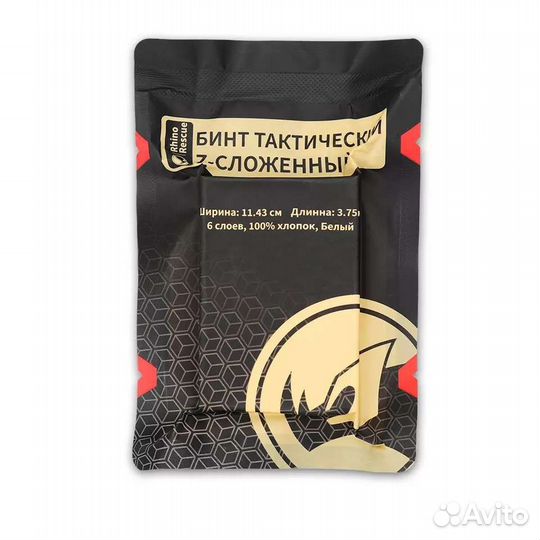 Бинт тактический z сложенный rhino rescue