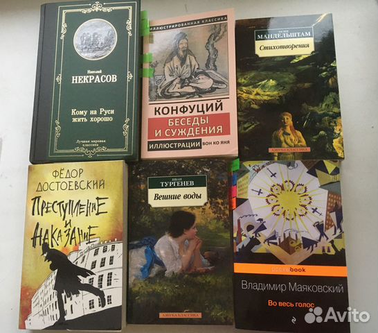 Книги классика