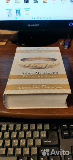 Толкин. Властелин колец Пер. Григорьева, Грушецкий