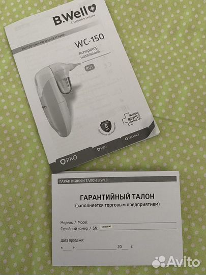 Аспиратор назальный