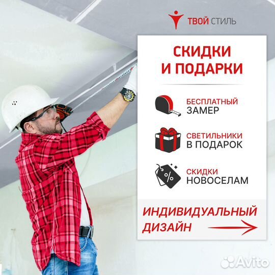 Натяжные потолки. Монтаж за 1 день