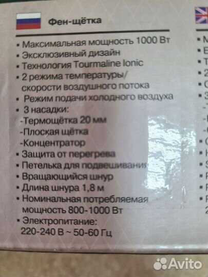 Фен vitek VT-8243 одна насадка