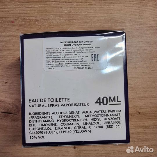 Духи Lacoste Live