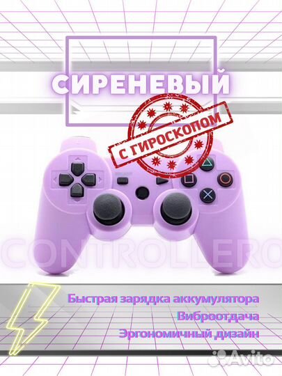 Беспроводной джойстик для Playstation 3/Dualshock