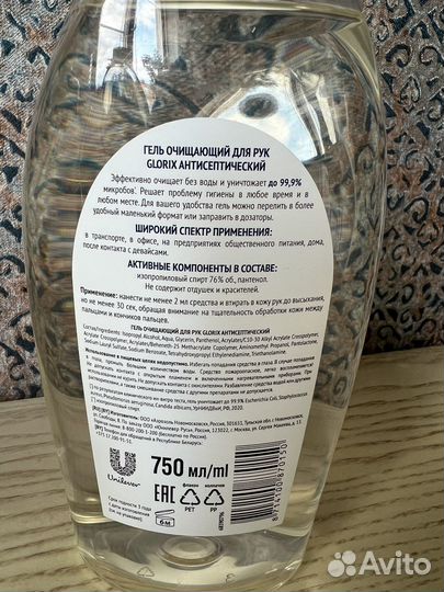 Антисептик для рук 750 мл