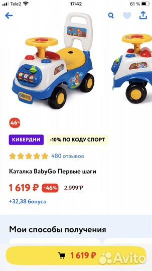 Каталка машина