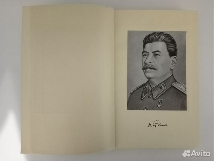 Книга Колхозная Производственная Энциклопедия 1949