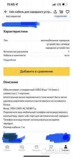 USB-кабель для зарядного устройства для Nokia
