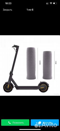 Ручки (грипсы) для самоката ninebot max g30