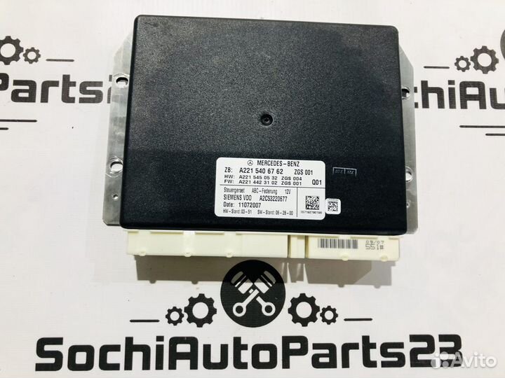 Блок управления гидроподвеской Mercedes CL W216 W2