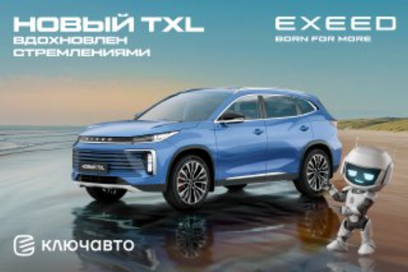 EXEED ЦЕНТР КЛЮЧАВТО МАЛИНОВСКОГО. Профиль пользователя на Авито