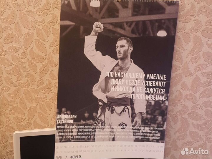 Календарь - легенды единоборств 2020-2021