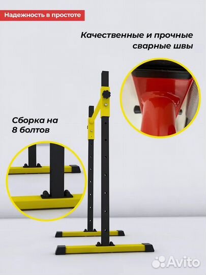 Напольные брусья - Хайлетсы Barfits 1.0 Черные