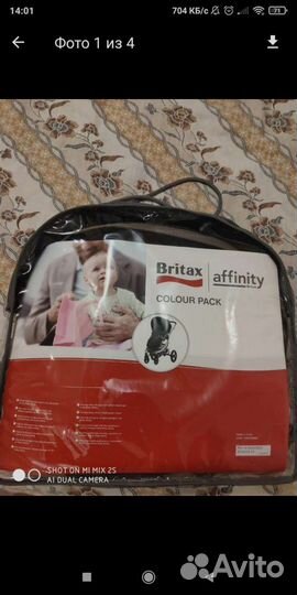 Набор на коляску Britax affiniti