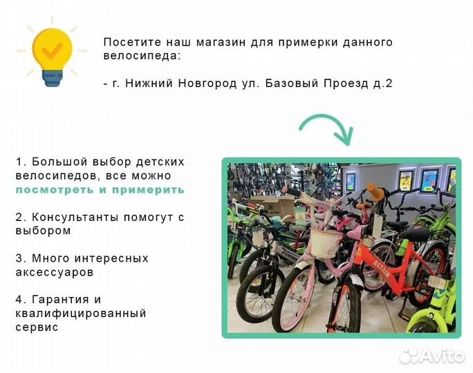 Детский велосипед stels 20