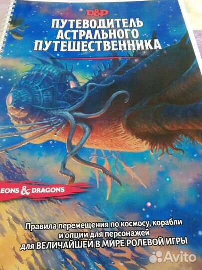 DnD, D&D книги Dungeons and Dragons