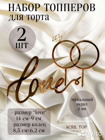 Топперы торт