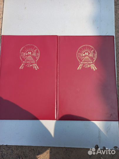 Папки для бумаг старые СССР