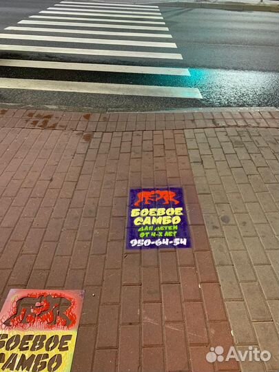 Реклама на асфальте (роспись стен )