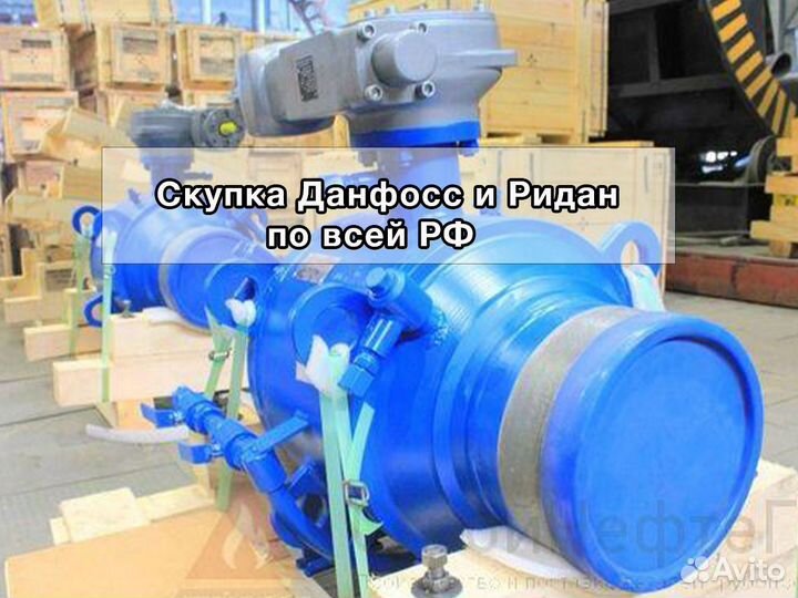 Клапан данфосс