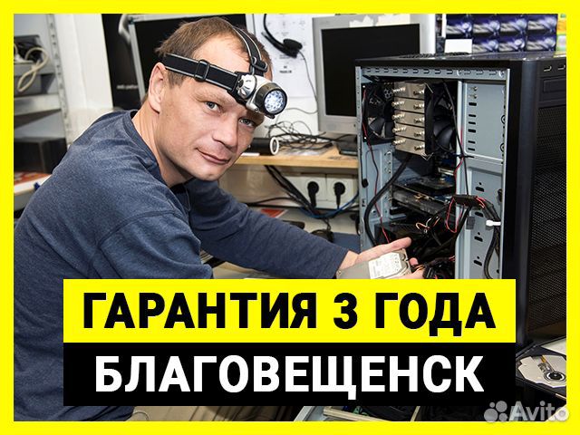 Ремонт игровых приставок / Ноутбуков / Компьютеров