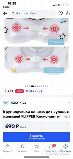 Круг на шею для купания roxy kids космонавт