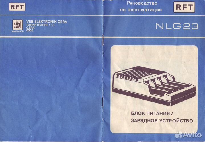Блок питания /зарядное устройство NLG23