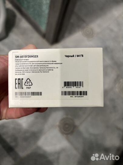 Коробка от Samsung A51