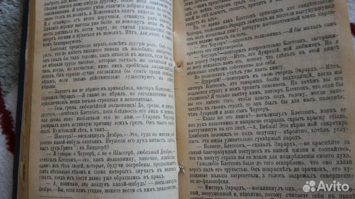 В. Скотт т.9. 1898 год,Генрих Гейне 1904