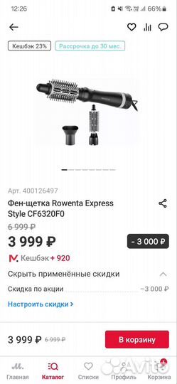 Фен щетка rowenta express