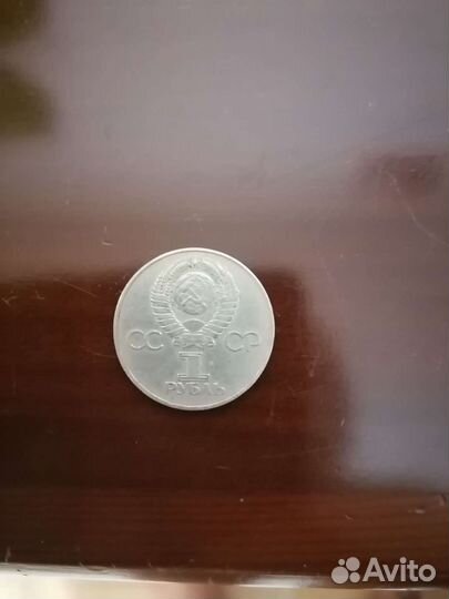 Рубль 30 лет победы