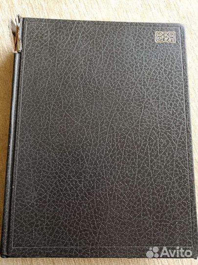 Англо русский словарь