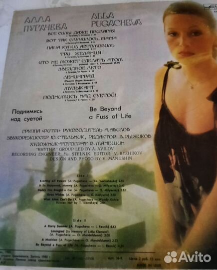 Алла Пугачева