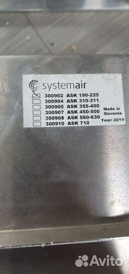 Гибкие вставки, фланцы, переходники Systemair