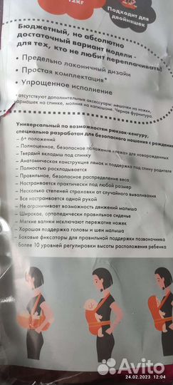 Рюкзак переноска кенгуру