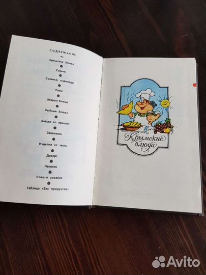 Блокнот ежедневник СССР для записи рецептов