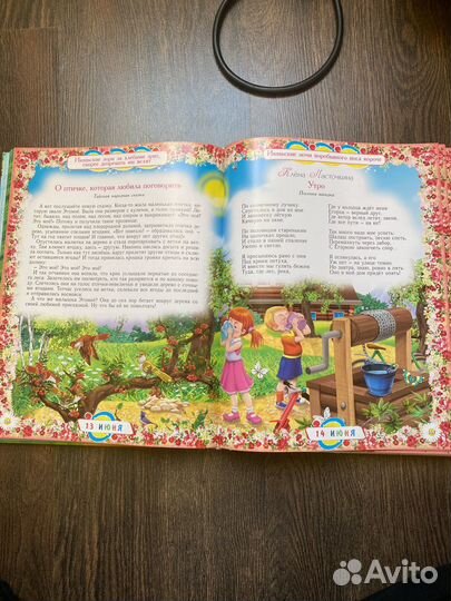 Книга 365 сказок и историй на каждый день